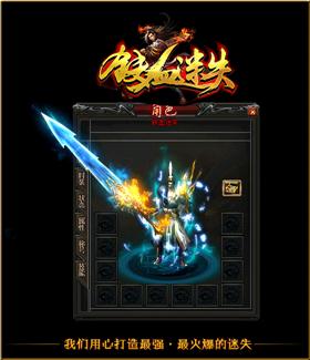 天龙八部网吧私服